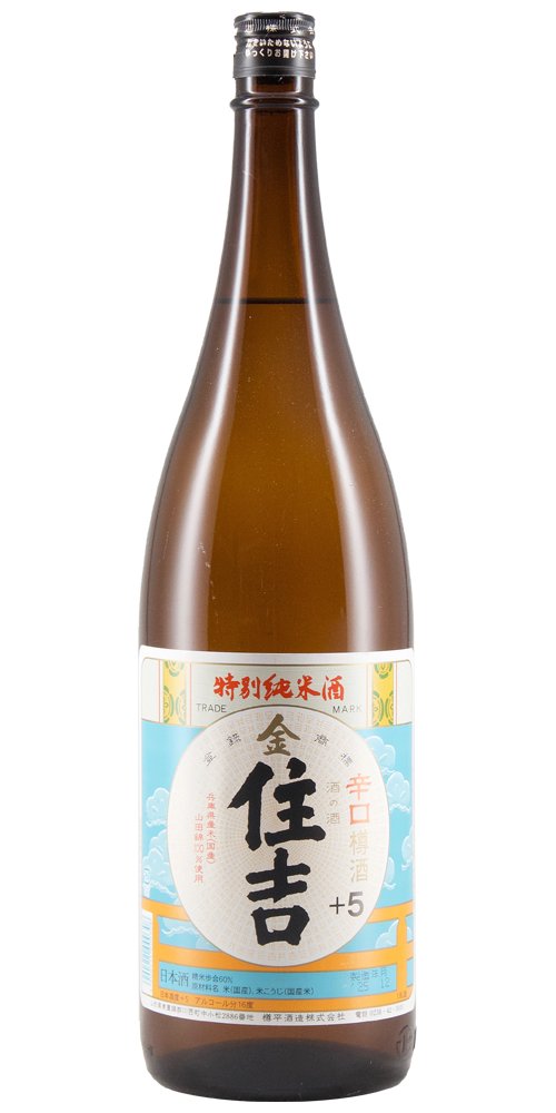 樽平酒造 特別純米酒 金住吉+5 全体画像