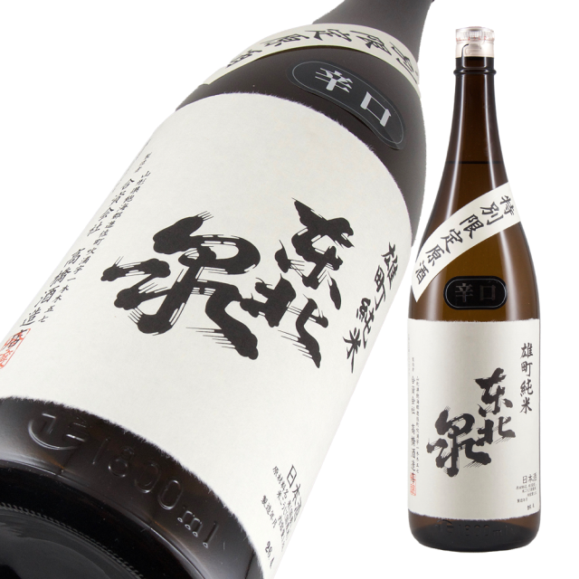 東北泉 雄町純米辛口原酒 a.png