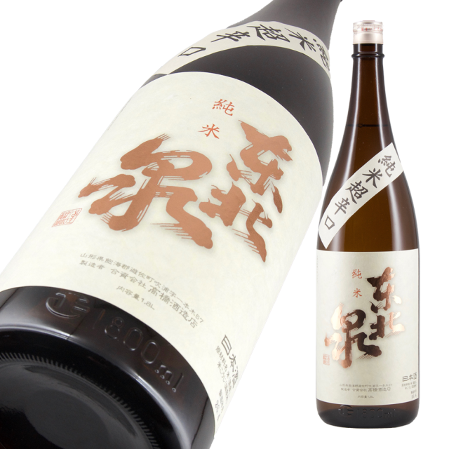 東北泉 超辛純米 a.png