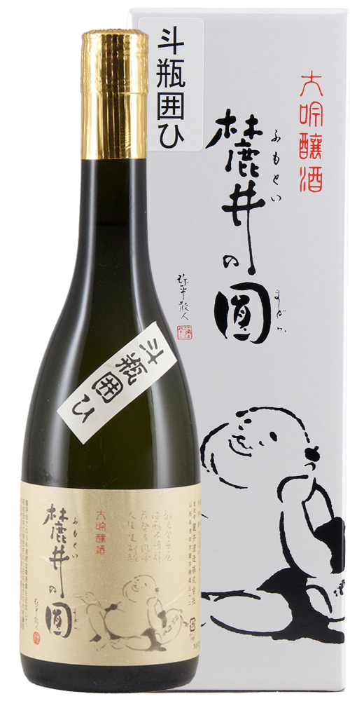 麓井 大吟醸 圓(まどか) 斗瓶囲ひ 限定品 全体画像