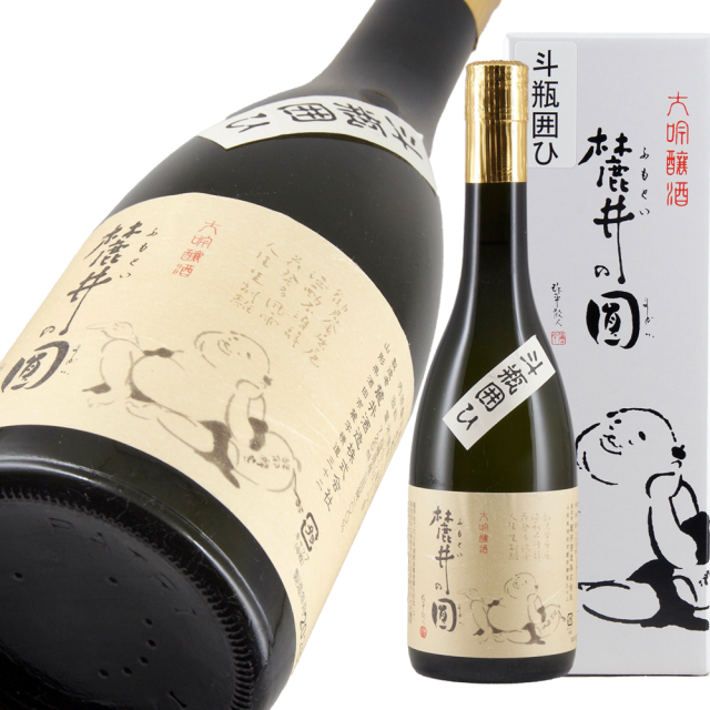 麓井 大吟圓 斗瓶囲ひ a.png