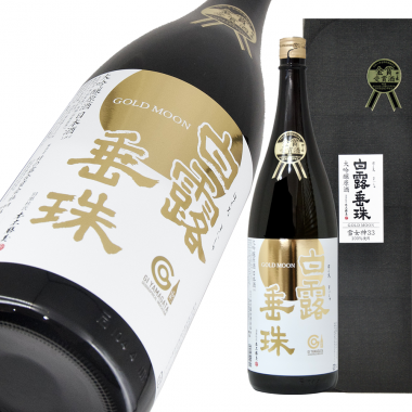 R7BY 白露垂珠 大吟醸 金賞受賞酒 雪女神33 限定品