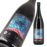 Wagauji 火ヲ垂ル 無濾過原酒 限定品
