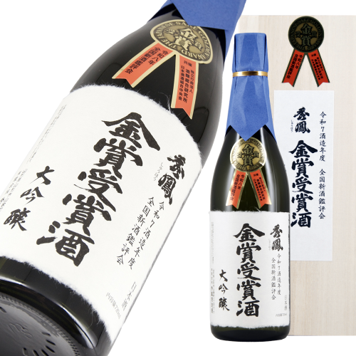 R7BY 秀鳳 大吟醸 全国新酒鑑評会金賞受賞酒 限定品