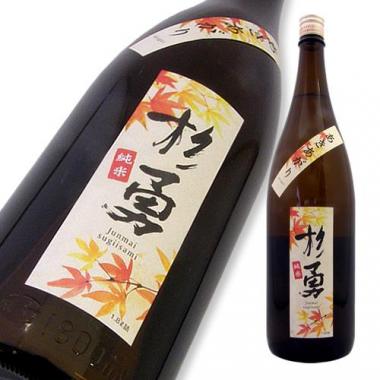 杉勇 純米 あきあがり 雪化粧 限定品