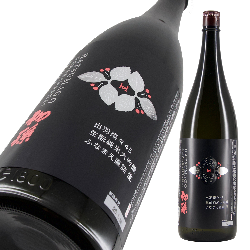 初孫 純米大吟醸 出羽燦々磨き45 ふなまえ直詰生原酒 【山形の地酒