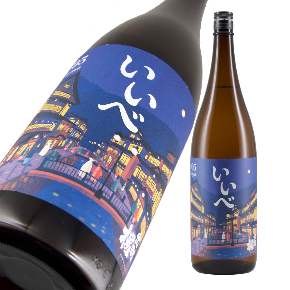 出羽桜 いいべ vol.5 大吟嬢酒 限定品 【山形の地酒/日本酒専門店 木川屋】