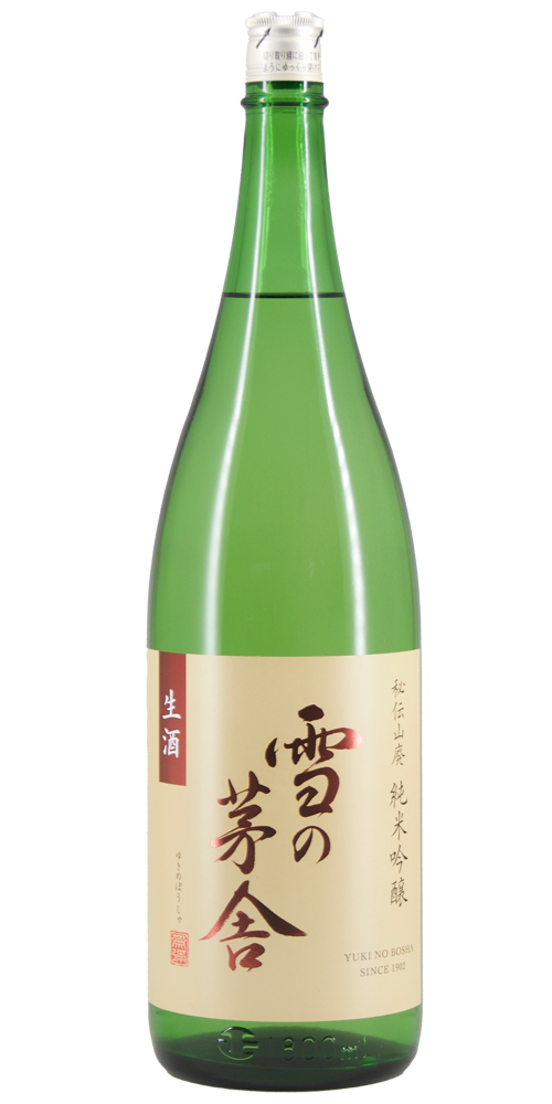 雪の茅舎 秘伝山廃 純米吟醸 生酒 限定品 【山形の地酒/日本酒専門店