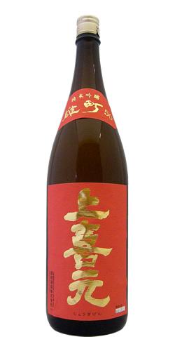 上喜元(じょうきげん) 純米吟醸 雄町50 【山形の地酒/日本酒専門店