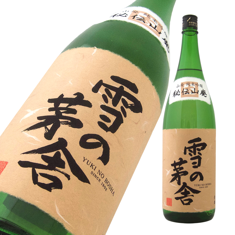 雪の茅舎 秘伝山廃 純米吟醸 【山形の地酒/日本酒専門店 木川屋】
