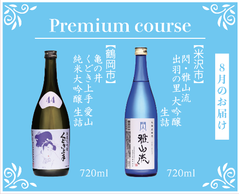 8月分.png