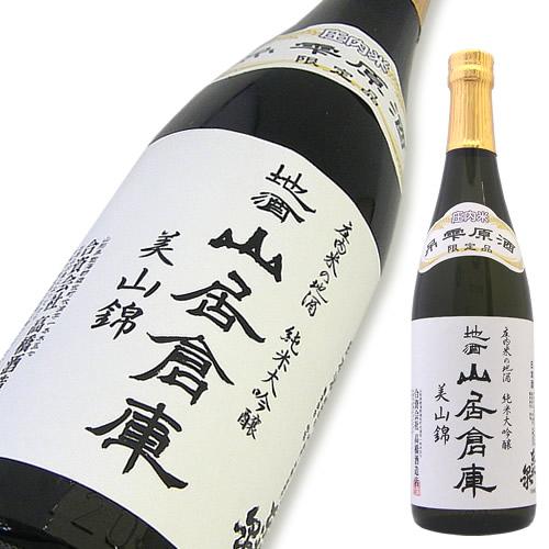 地酒 山居倉庫 純米大吟醸 美山錦 吊雫原酒 【山形の地酒/日本酒専門店