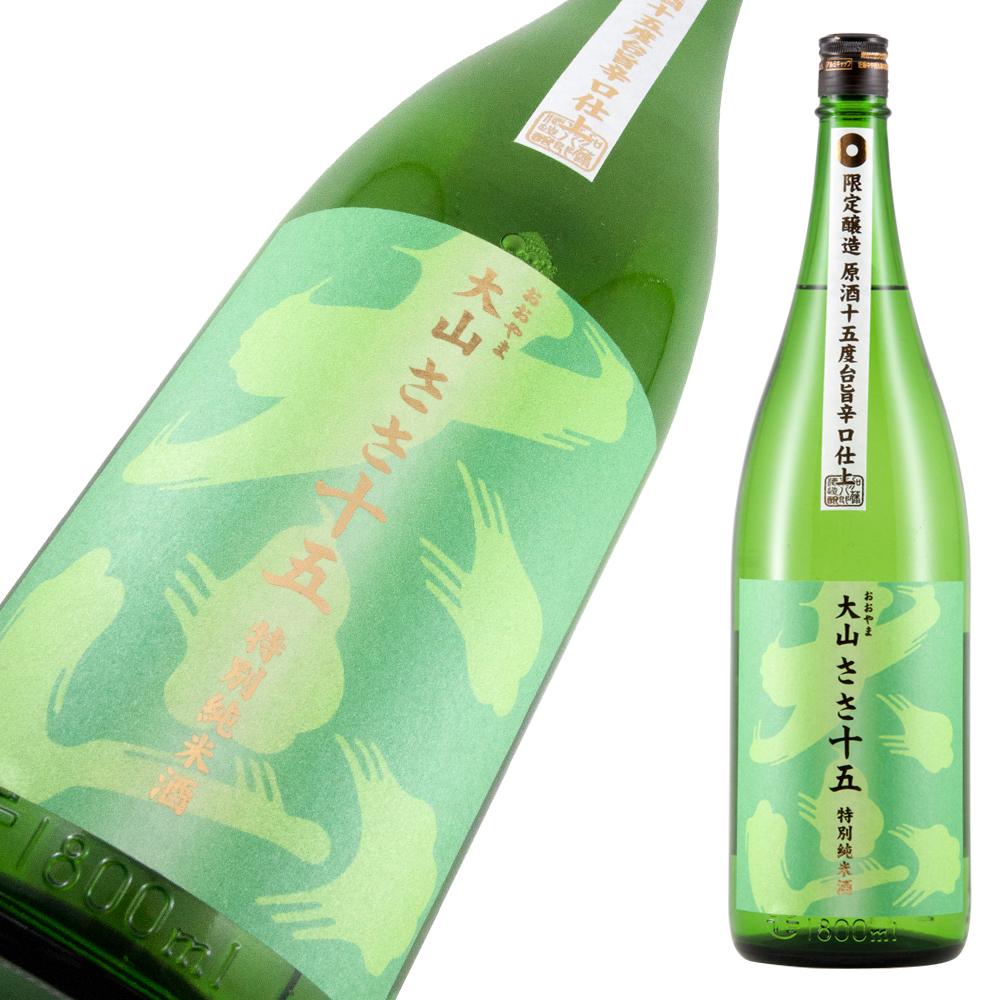大山 特別純米原酒 ささ十五 限定品 【山形の地酒/日本酒専門店 木川屋】