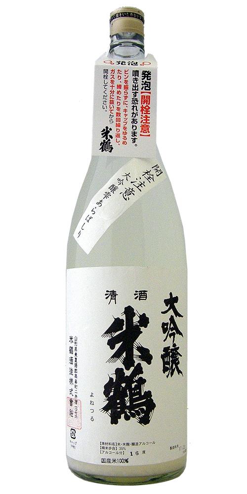 米鶴 鑑評会出品酒 あらばしり 活性にごり 【山形の地酒/日本酒専門店