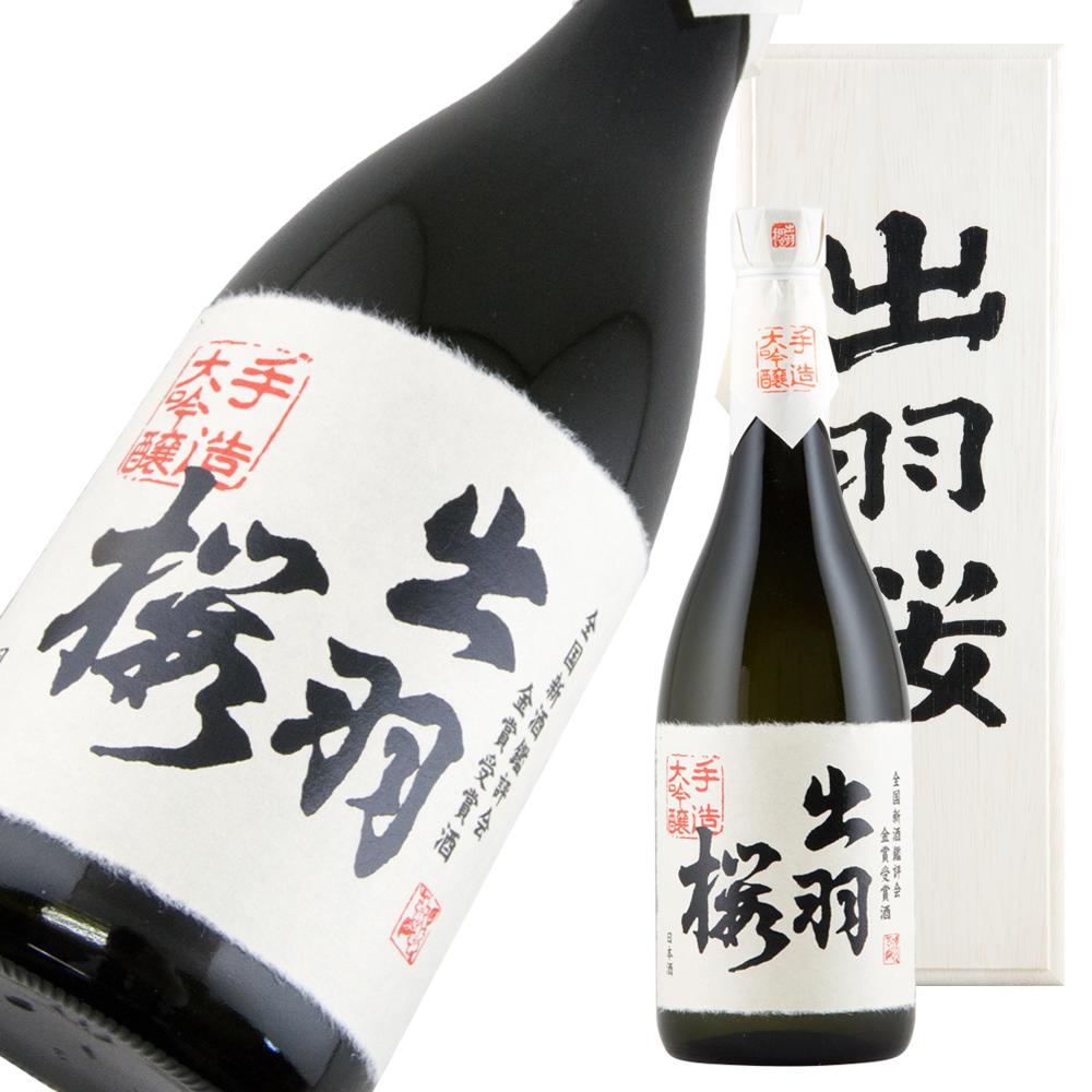出羽桜 大吟醸 全国新酒鑑評会金賞受賞酒 【山形の地酒/日本酒専門店
