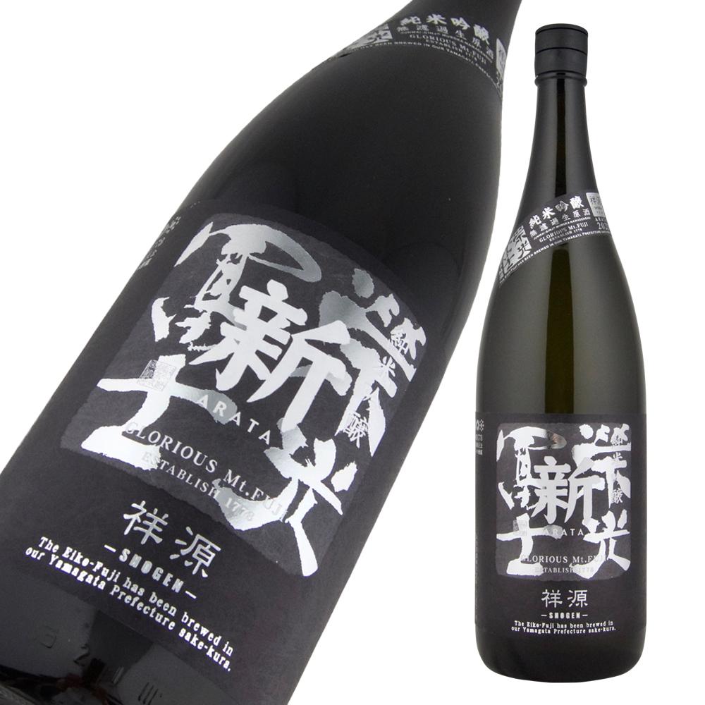栄光冨士 純米吟醸 無濾過生原酒 新 ～ARATA～ 祥源(ショウゲン