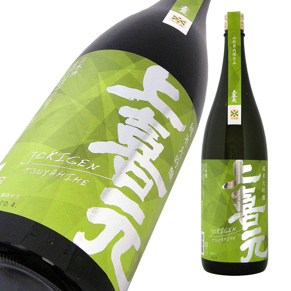 上喜元 純米大吟醸 つや姫50 山形県内限定品 【山形の地酒/日本酒専門