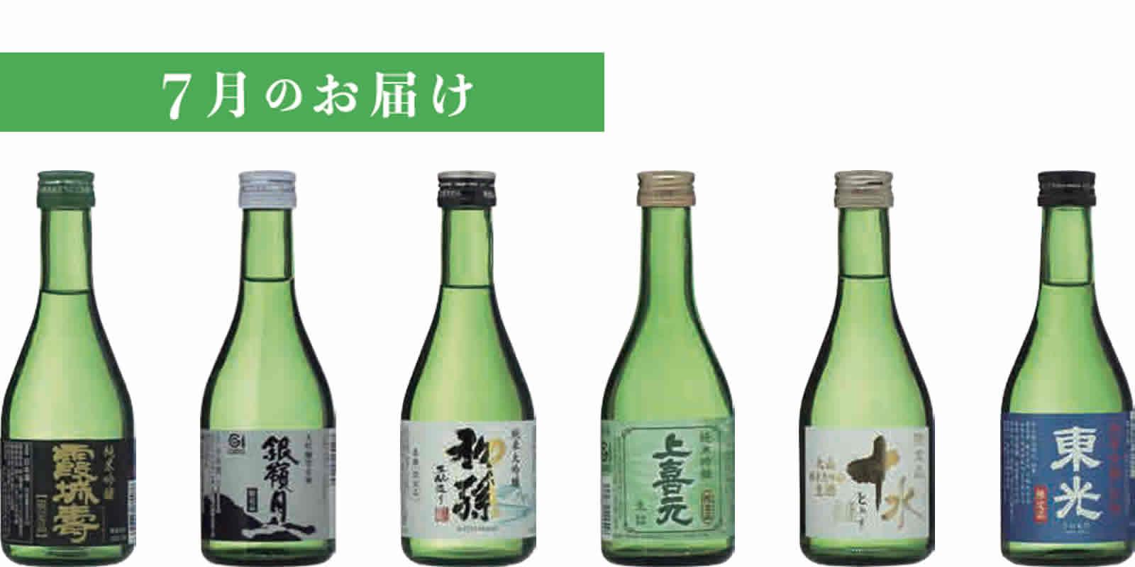 7月分.jpg