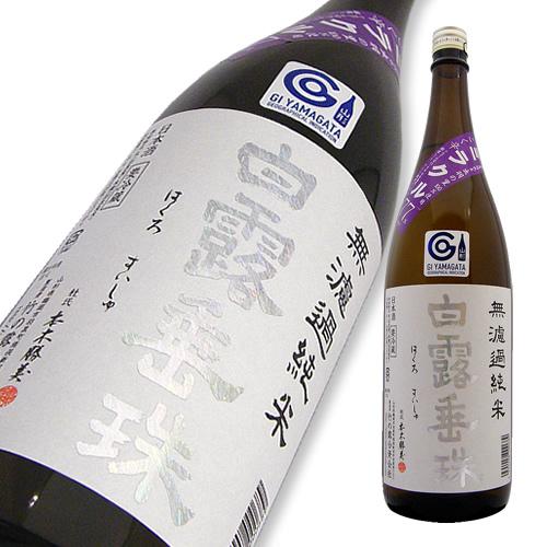No.0207 寒菊 秀鳳 林 山形正宗 甲子 白露垂珠 hakurojellyf24006.jpg