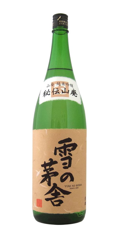 雪の茅舎 秘伝山廃 純米吟醸 【山形の地酒/日本酒専門店 木川屋】