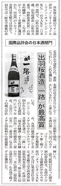 news2008-39-nikkei0620.jpg