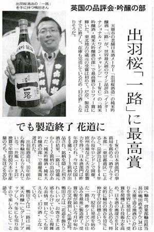 news2008-39-yomiuri0625.jpg