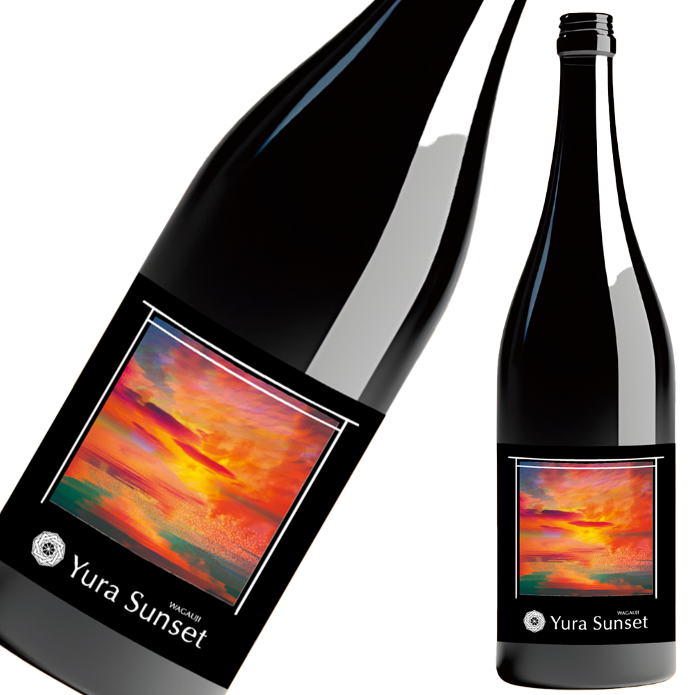 Wagauji Yura Sunset 純米吟醸 無濾過原酒 【山形の地酒/日本酒専門店