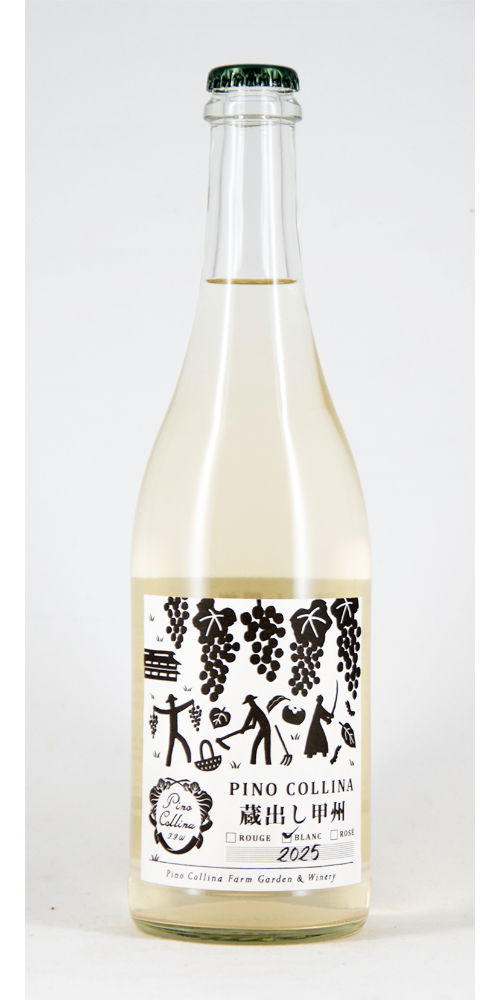 ピノ・コッリーナ 蔵出し甲州 2025: 【山形の地酒/日本酒専門店 木川屋】