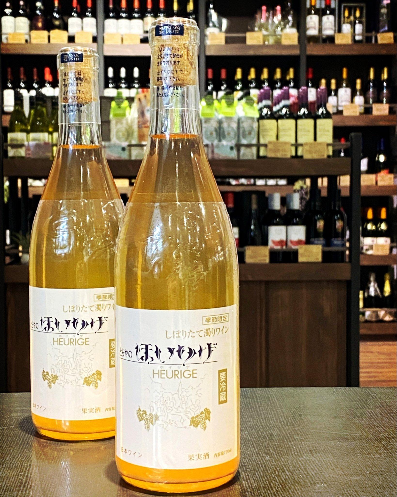 月山山麓 トラヤワイナリー ほいりげ 白 限定品: 【山形の地酒/日本酒
