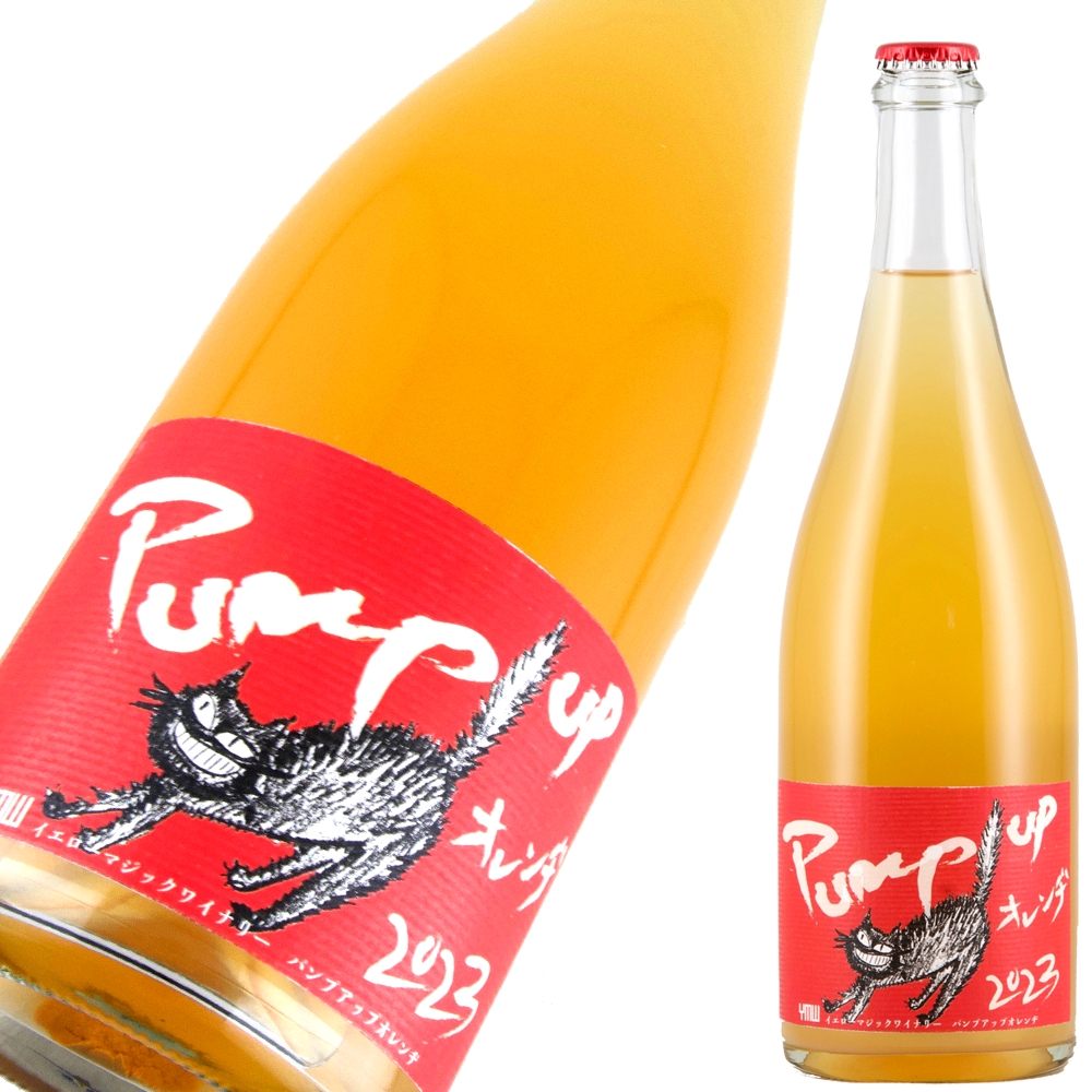 Yellow Magic Winery Pump up オレンヂ 2024: 【山形の地酒/日本酒専門