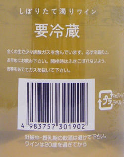 月山山麓 トラヤワイナリー ほいりげ 白 限定品