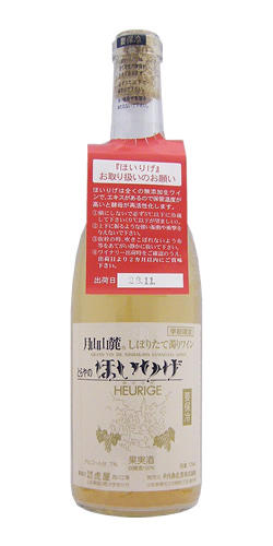 月山山麓 トラヤワイナリー ほいりげ 白 限定品