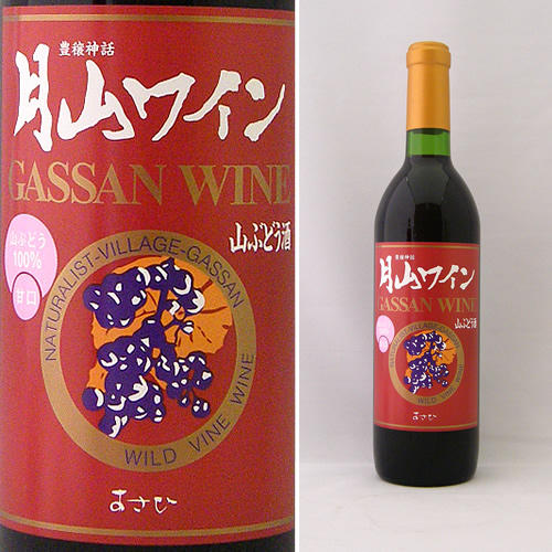 月山ワイン 山ぶどう酒 a.jpg