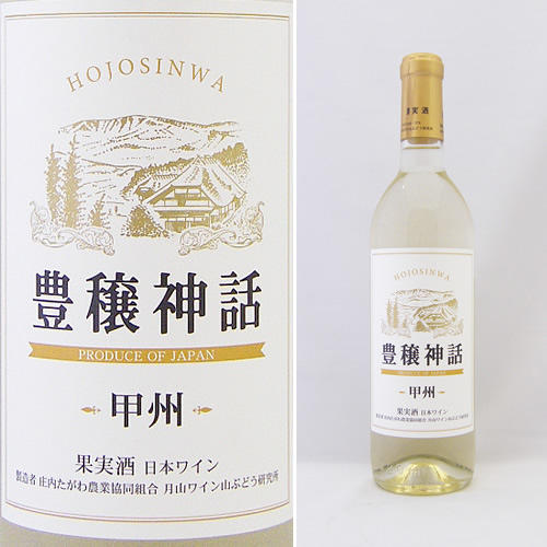 豊穣神話 甲州 a.jpg