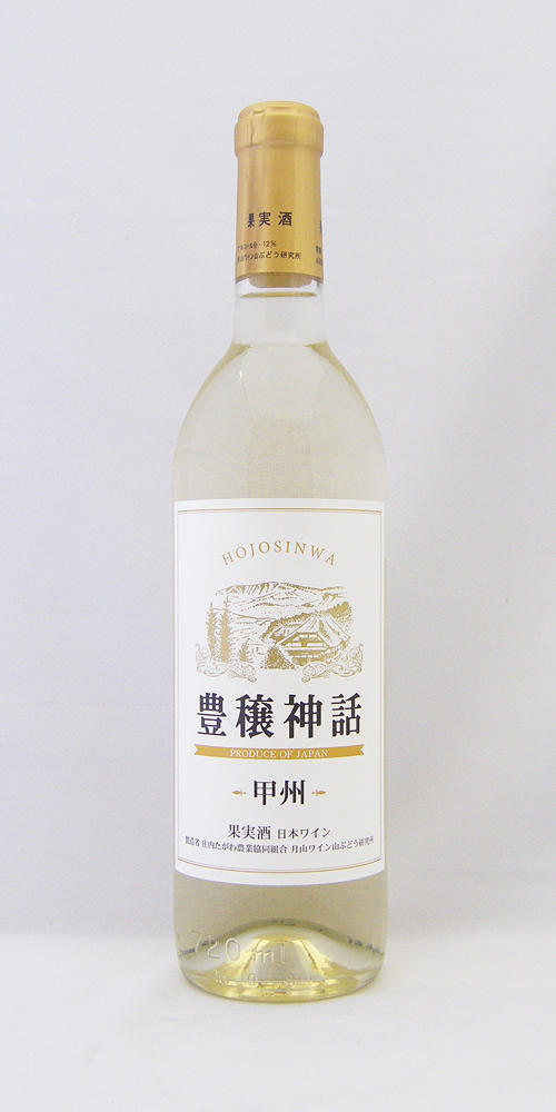 豊穣神話 甲州 やや辛口 白