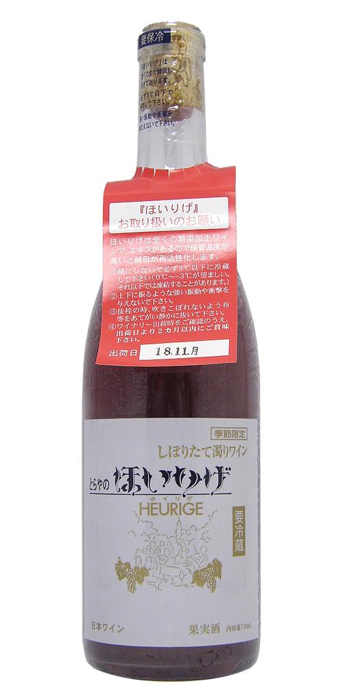 月山山麓 トラヤワイナリー ほいりげ ロゼ 限定品