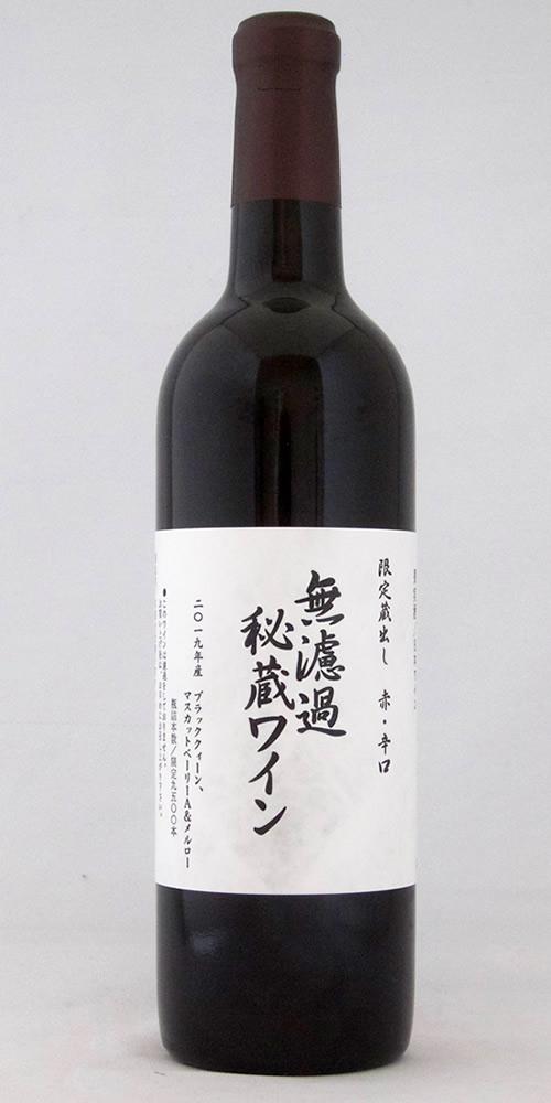 朝日町ワイン 無濾過秘蔵 赤