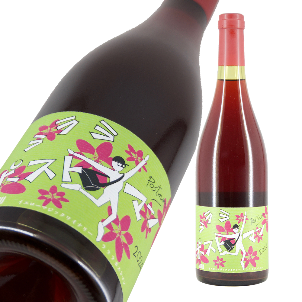 Yellow Magic Winery ラララ Postman 2024