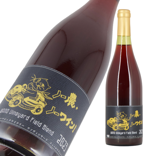 YMW WANO Vineyard Field Blend 2023 a.png